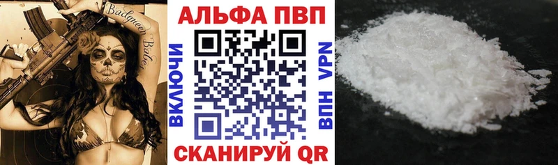 Alpha-PVP VHQ  купить   Энем 