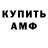 АМФЕТАМИН VHQ Ivan Babutskiy