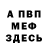 Амфетамин Premium Stephen McCormack