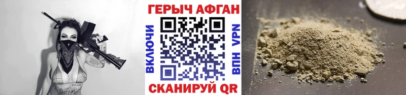 Героин VHQ Энем