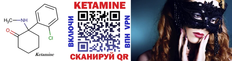 КЕТАМИН VHQ  kraken вход  Энем 