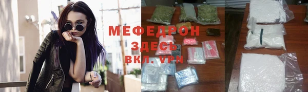 мяу мяу кристалл Белоозёрский
