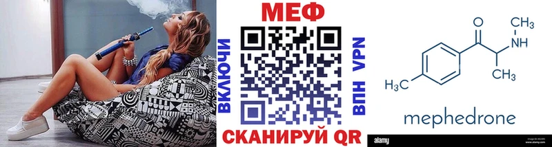 Мефедрон мяу мяу  Энем 