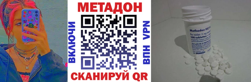 МЕТАДОН белоснежный  MEGA сайт  Энем 